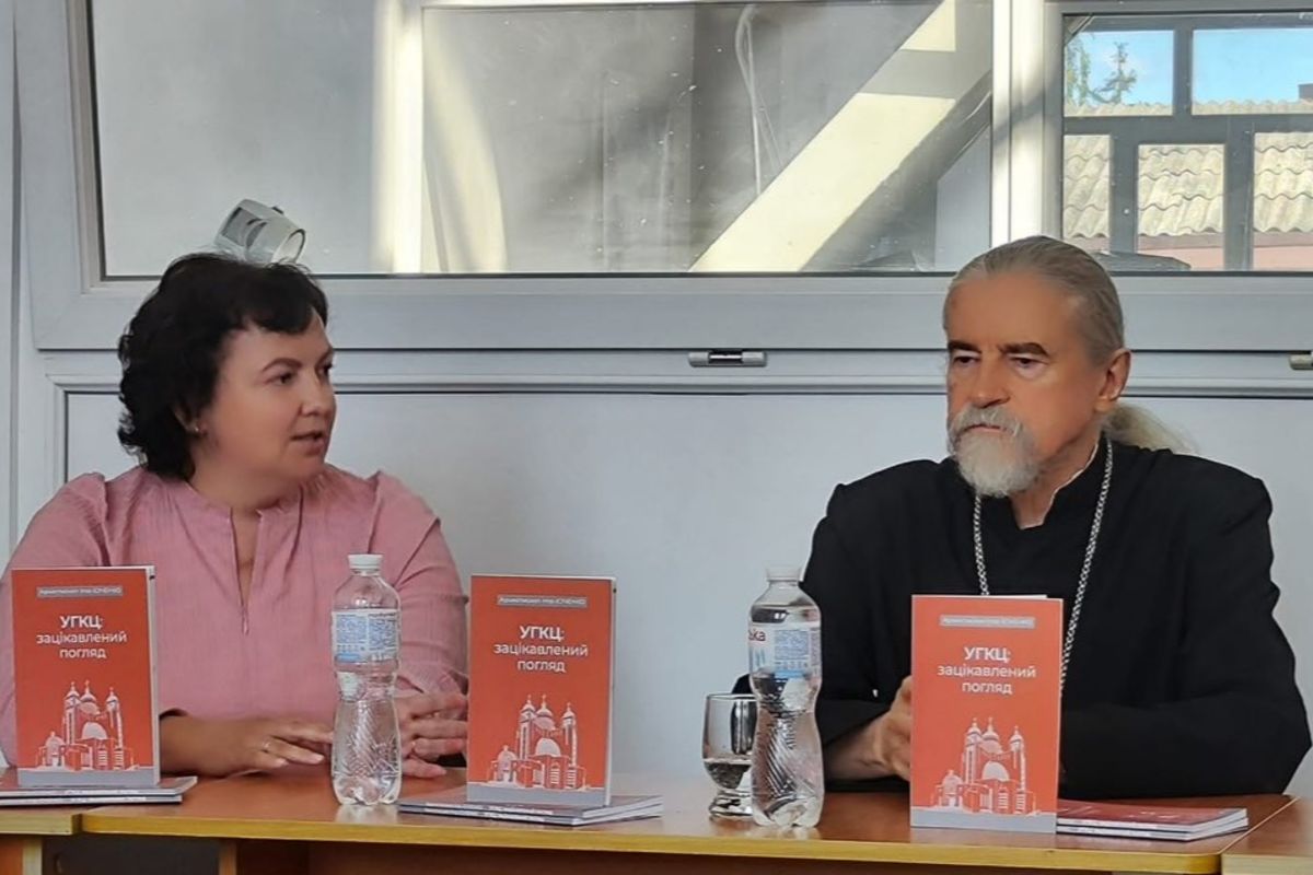 У Харкові презентували книгу архиєпископа Ігоря Ісіченка про історію УГКЦ