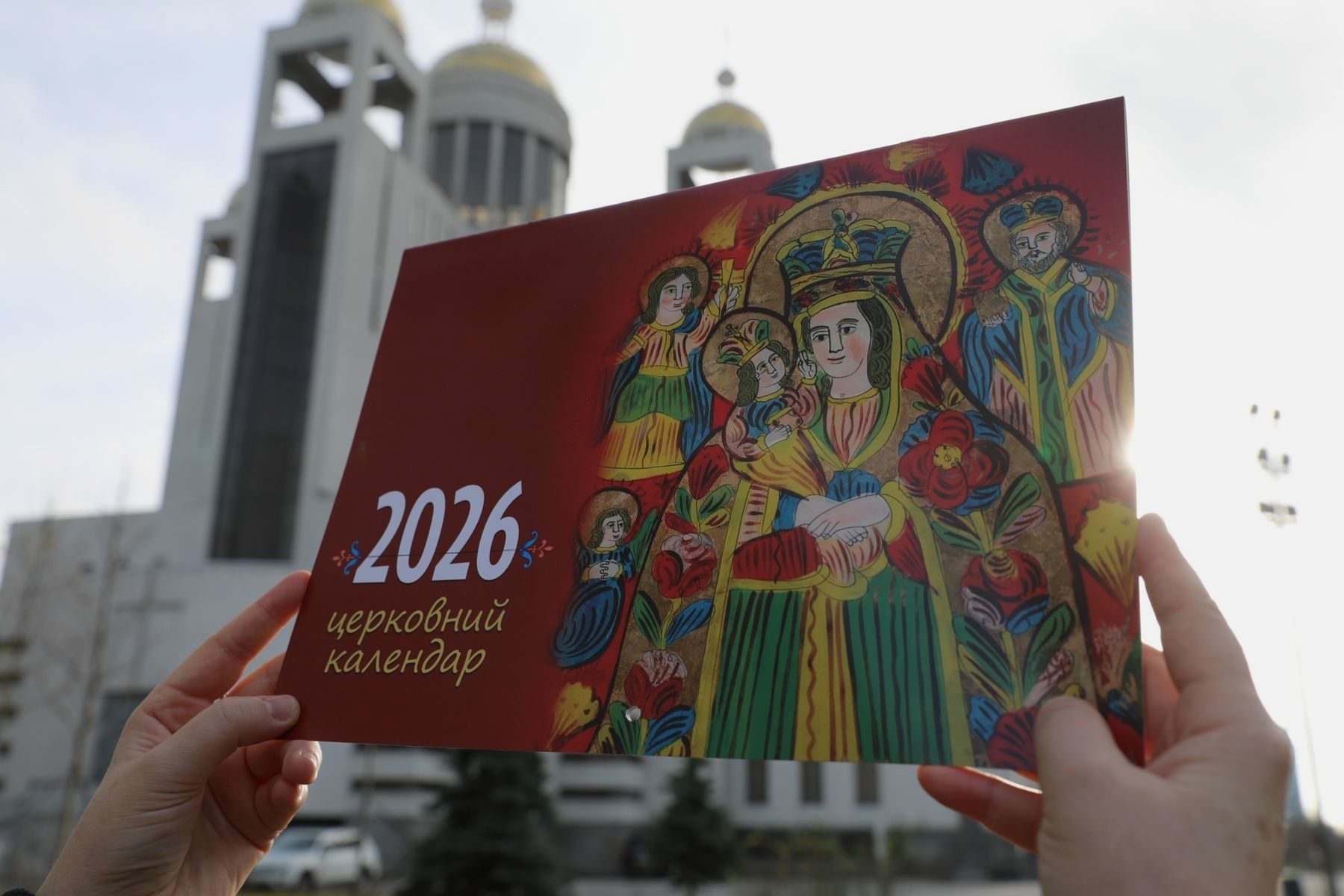 Церковний календар УГКЦ на 2026 рік