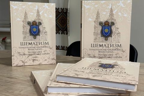 «Живий довідник Церкви»: Тернопільсько-Зборівська архиєпархія презентувала шематизм