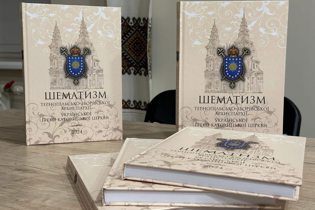 «Живий довідник Церкви»: Тернопільсько-Зборівська архиєпархія презентувала шематизм