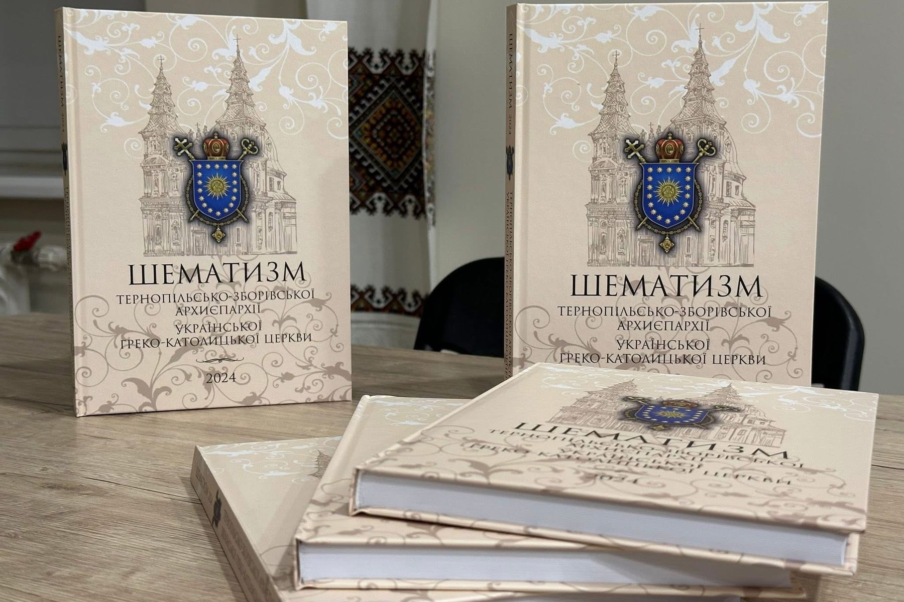 &laquo;Живий довідник Церкви&raquo;: Тернопільсько-Зборівська архиєпархія презентувала шематизм