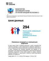 Владика Максим Рябуха: «Російський онлайн-каталог викрадених дітей — це абсурд і жах»