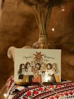 В Одесі провели традиційні передріздвяні українські вечорниці В Одесі провели традиційні передріздвяні українські вечорниці