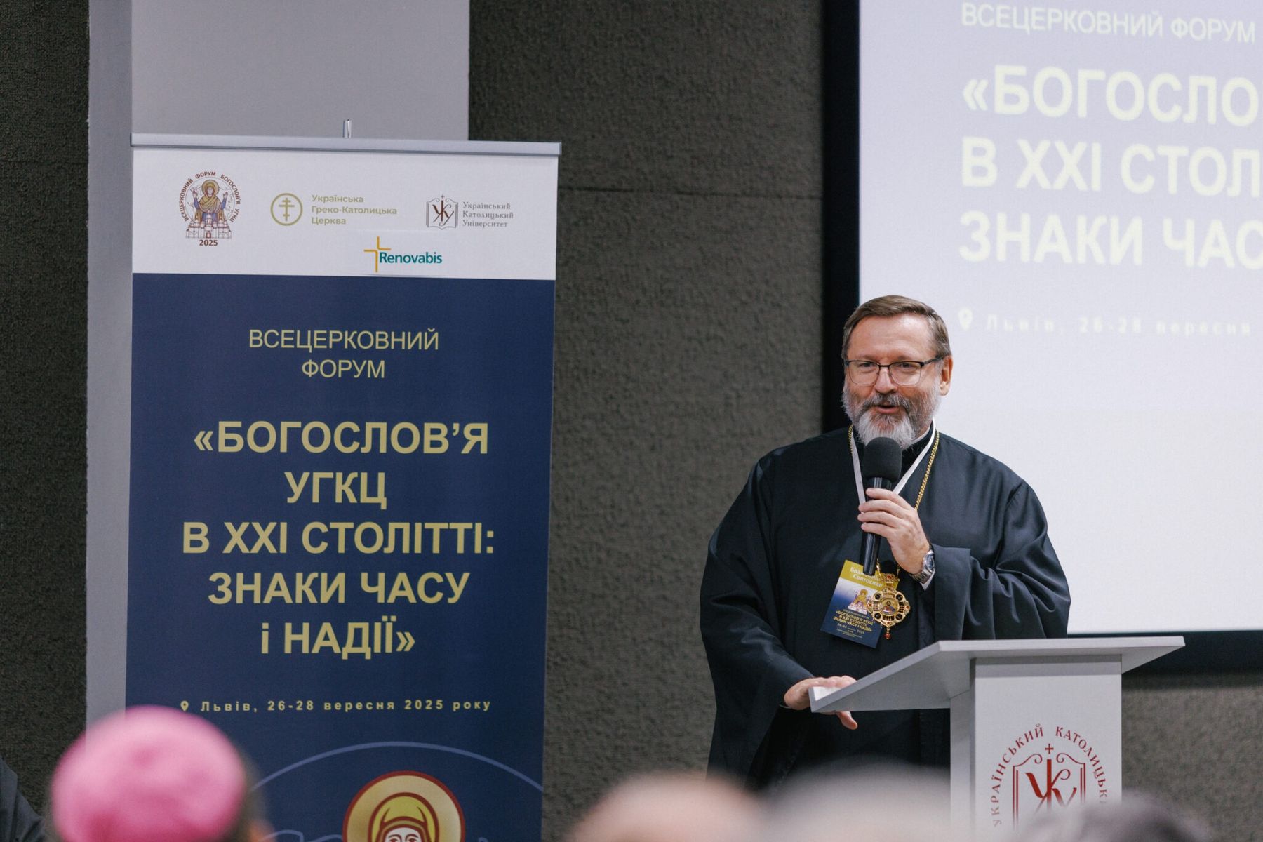 «Бути голосом зраненого українського народу», — в УКУ розпочався Всецерковний форум богословʼя
