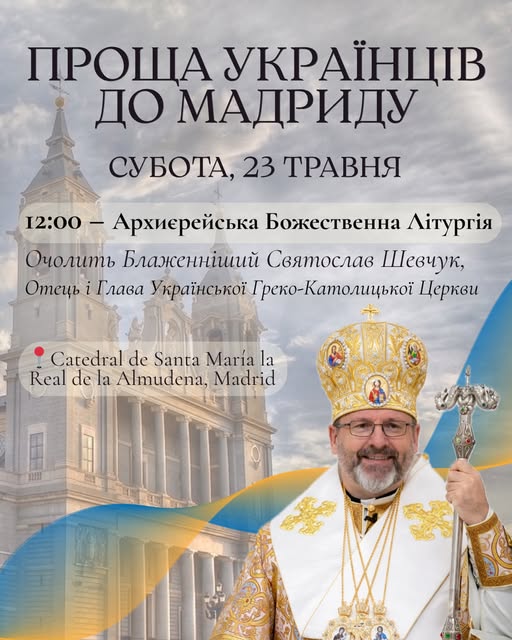 Блаженніший Святослав розпочав душпастирський візит до Іспанії Блаженніший Святослав розпочав душпастирський візит до Іспанії