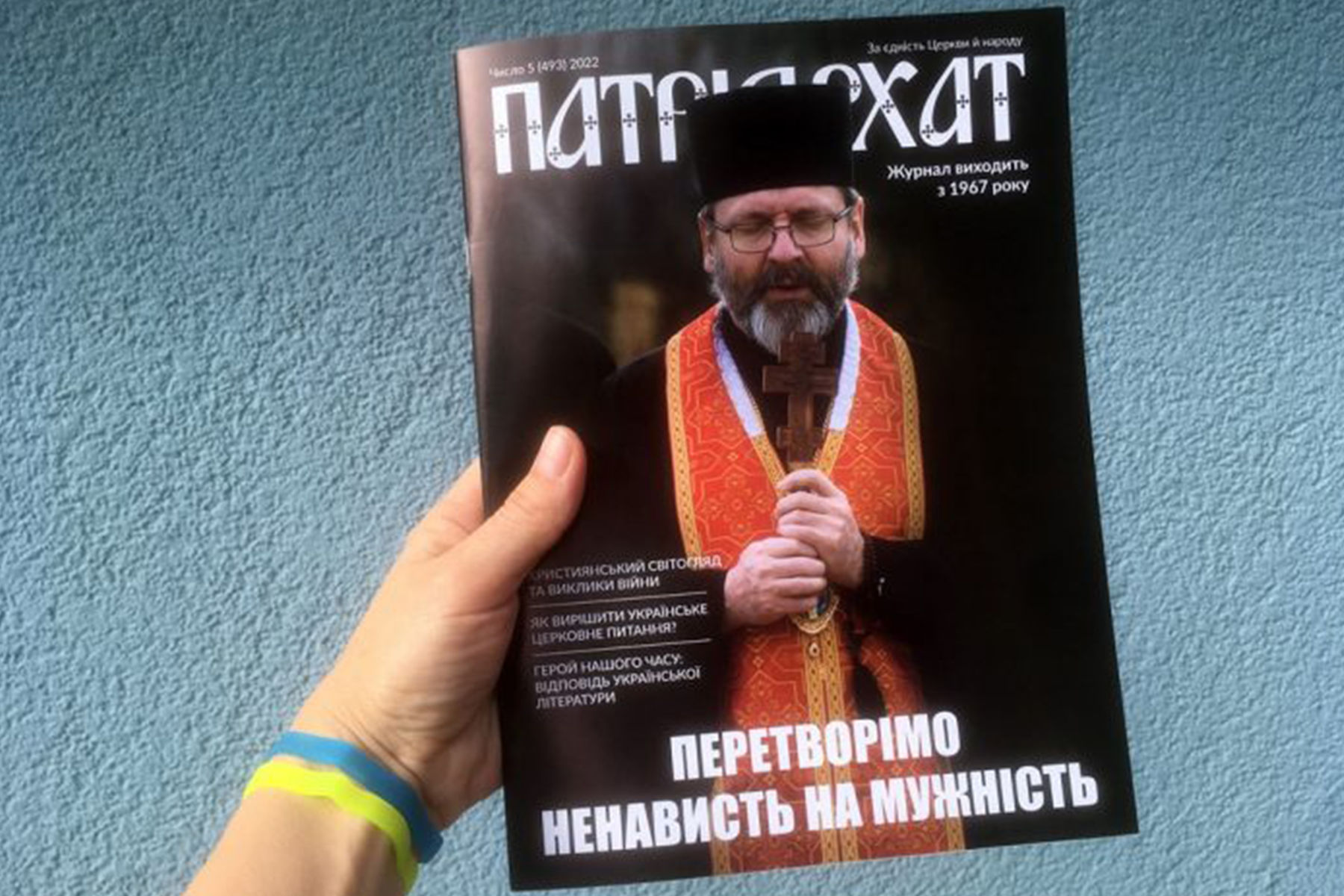  “Let us turn hatred into courage”: His Beatitude Sviatoslav in the new issue of “The Patriarchate”