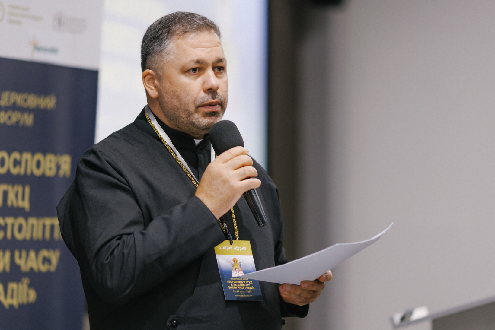 «Вірність нашої Церкви в тоталітарних обставинах є для нас дороговказом сьогодні», — в УКУ завершився Всецерковний форум богословів 