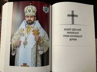 «У Любові та Правді»: Владика Михайло Бубній підсумував 10 років служіння у своїй книзі