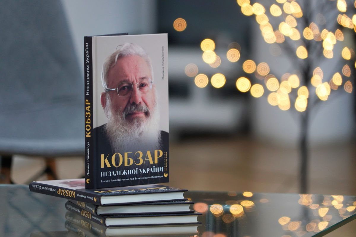 “The Kobzar of Independent Ukraine”: Memoirs of His Beatitude Sviatoslav about Patriarch Lubomyr presented in Kyiv