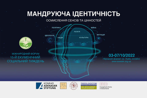 «Мандруюча ідентичність: осмислення сенсів та цінностей» — 15-й Екуменічний соціальний тиждень у Львові