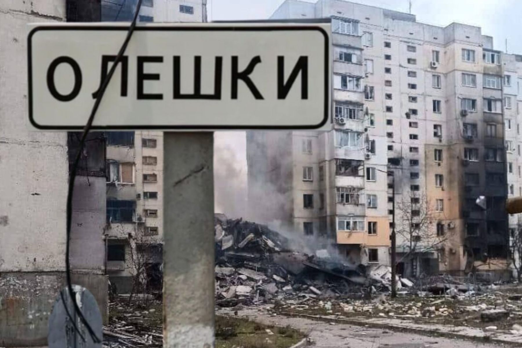 Всеукраїнська рада Церков закликає світ урятувати мешканців Олешок від голодної смерті