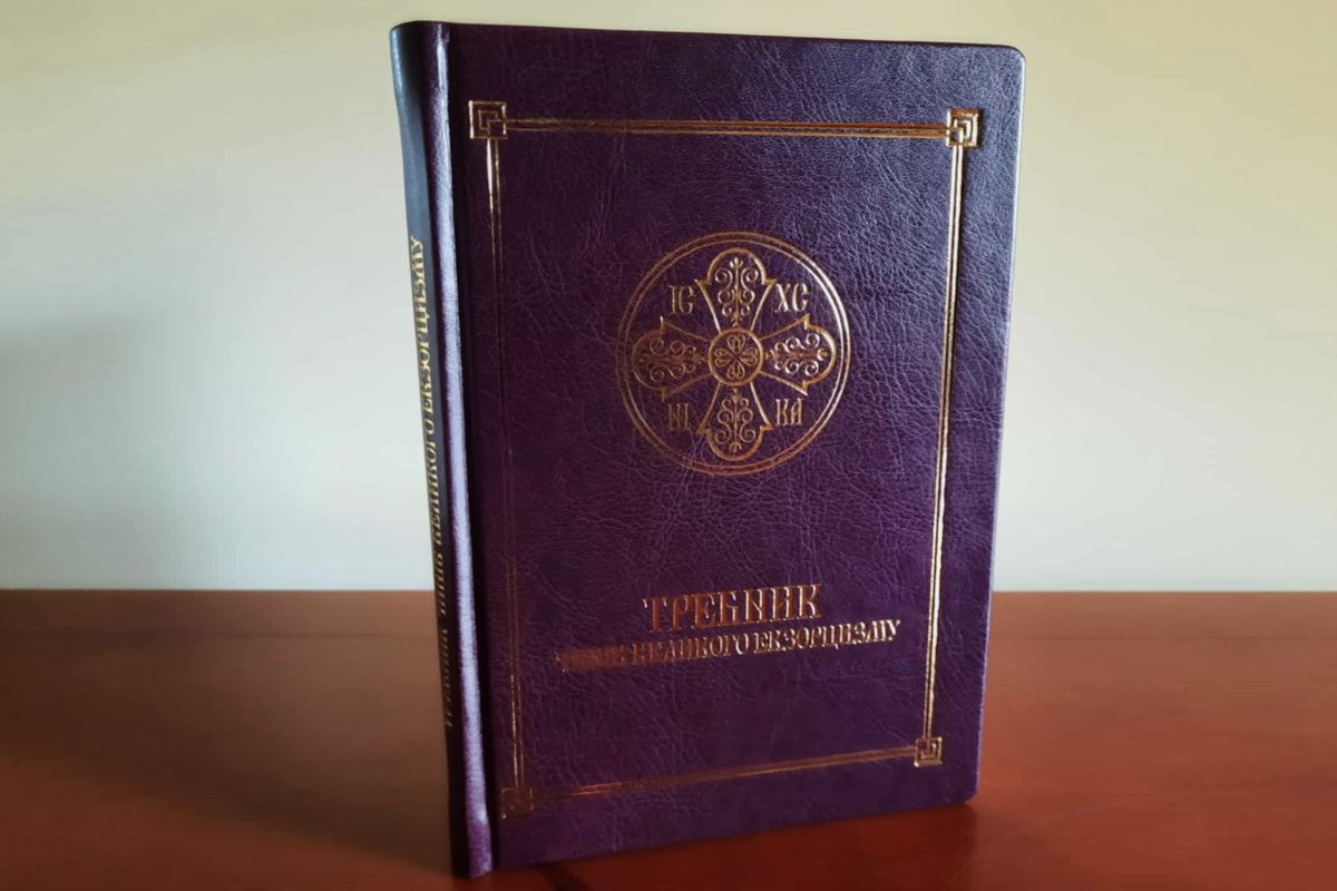 Глава УГКЦ затвердив український текст Требника Чинів великого екзорцизму