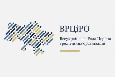 Всеукраїнська рада Церков закликає світ до Всесвітньої молитви за Україну 24 серпня 2025 року