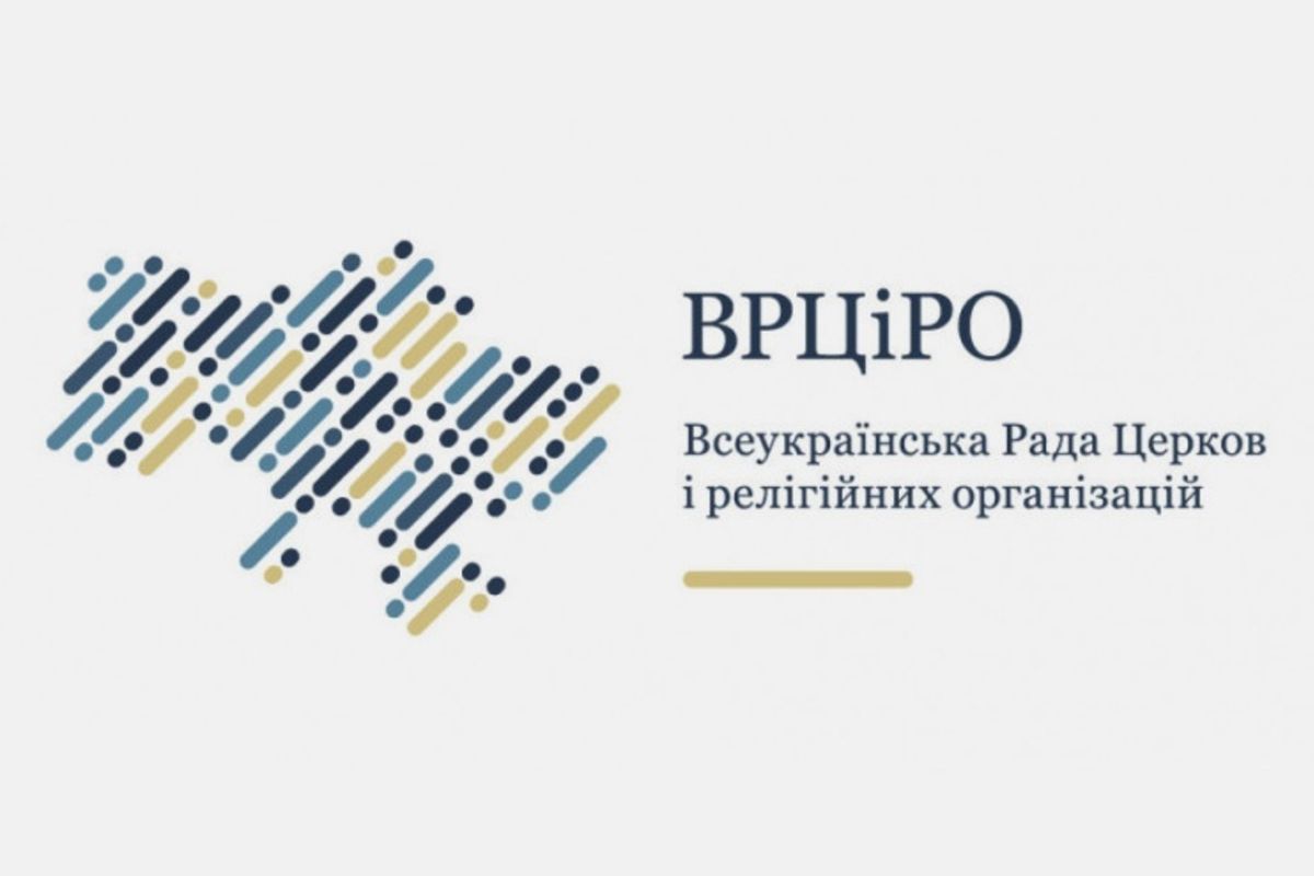 Всеукраїнська рада Церков закликає світ до Всесвітньої молитви за Україну 24 серпня 2025 року