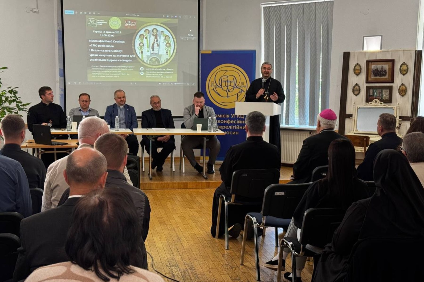 В Одесі відбувається екуменічна конференція, присвячена 1700-річчю I Вселенського Собору