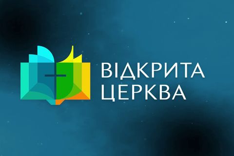 Сьогодні на «Живому телебаченні» стартує новий сезон «Відкритої Церкви»