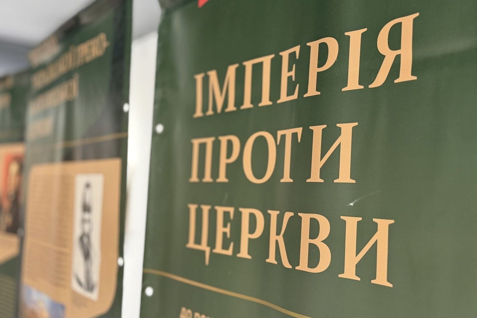 «Імперія проти Церкви»: у Запоріжжі, Кривому Розі та Дніпрі говорили про переслідування УГКЦ «Імперія проти Церкви»: у Запоріжжі, Кривому Розі та Дніпрі говорили про переслідування УГКЦ