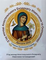 &laquo;Не&nbsp;зупиняйтеся у&nbsp;пошуках правди!&raquo;: Владика Богдан Дзюрах зустрівся з&nbsp;українською молоддю у&nbsp;Дрездені