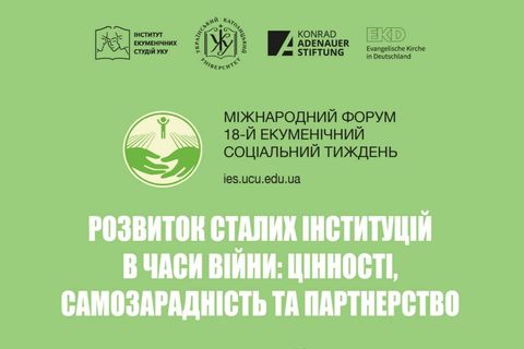 У Львові відбудеться 18-й Екуменічний соціальний тиждень