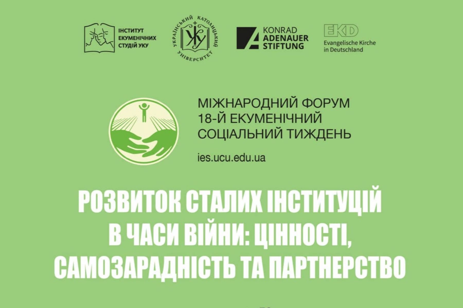 У Львові відбудеться 18-й Екуменічний соціальний тиждень