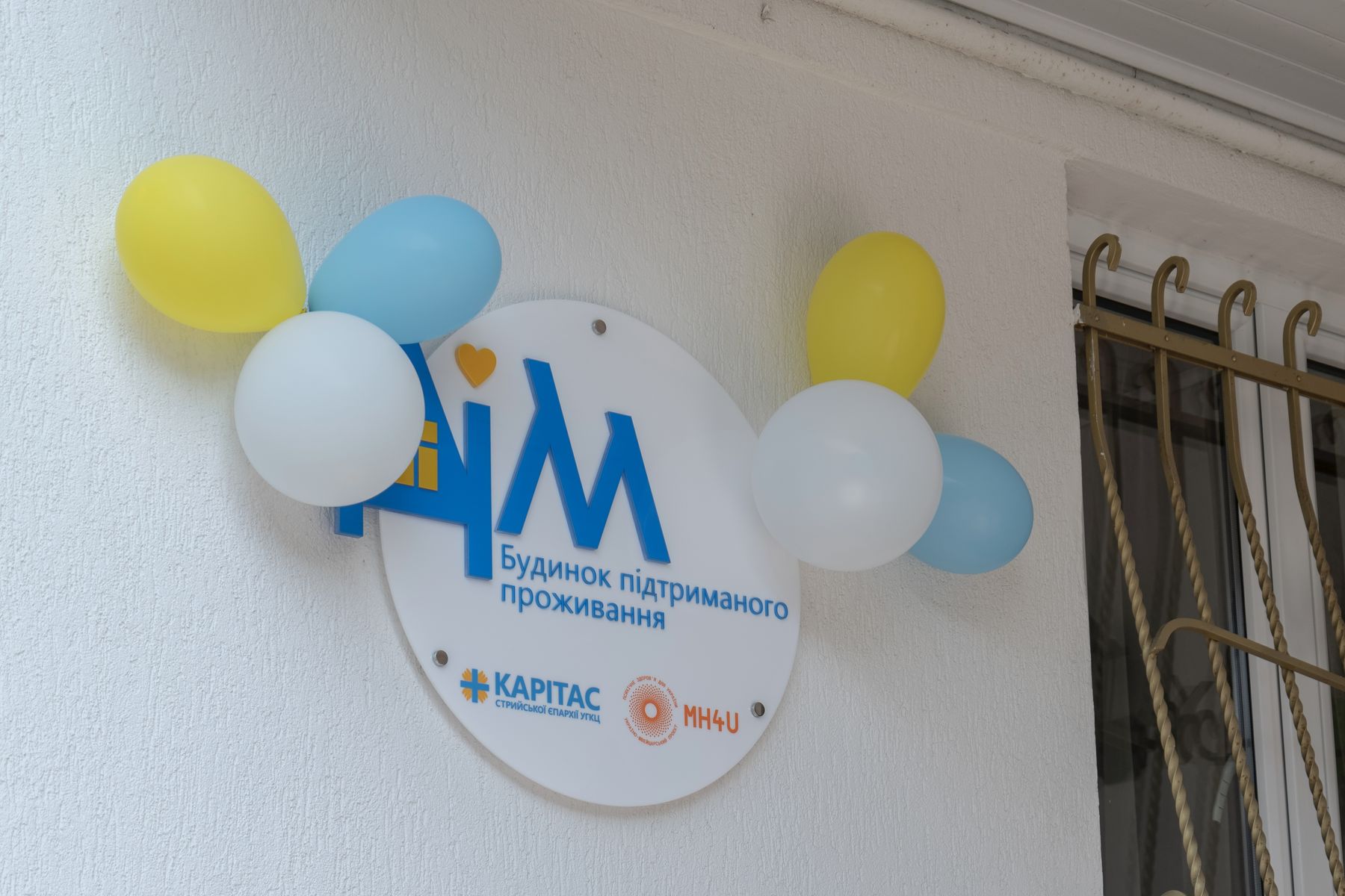 У Стрию освятили перший у мережі Карітасу України Будинок підтриманого проживання