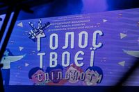 У Дрогобичі відбувся молодіжний фестиваль-конкурс «Голос твоєї спільноти»