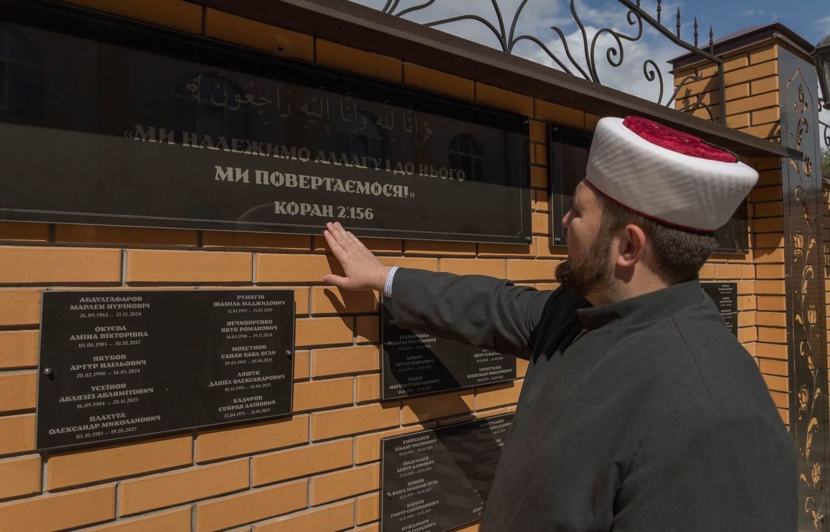 &laquo;Ми&nbsp;єдині у&nbsp;пам&rsquo;яті, болю й&nbsp;любові до&nbsp;України&raquo;,&nbsp;&mdash; отець Ігор Шабан на&nbsp;відкритті Стіни пам&rsquo;яті загиблих воїнів-мусульман