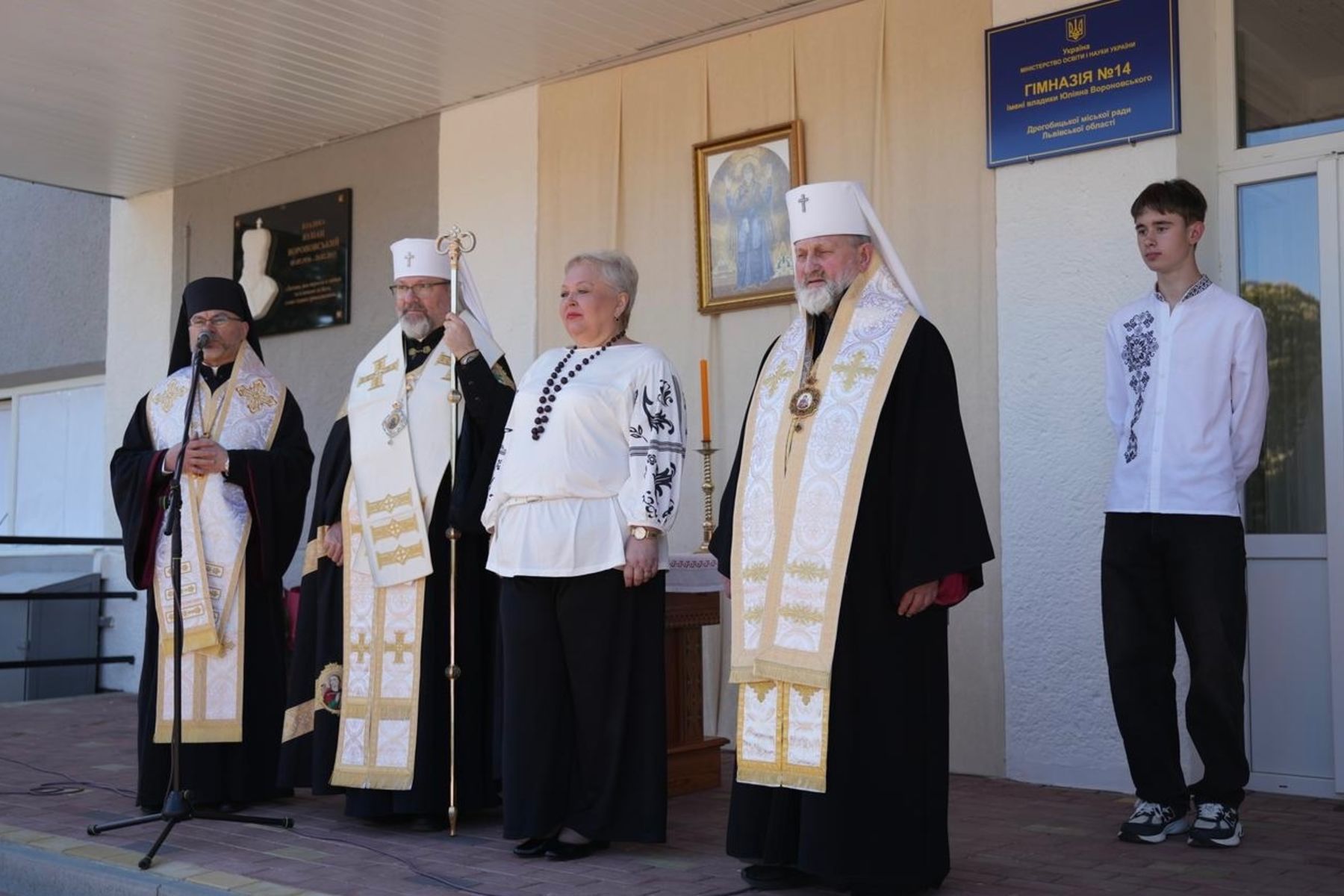 Drohobych Gymnasium No. 14 Named After Bishop Julian Voronovsky