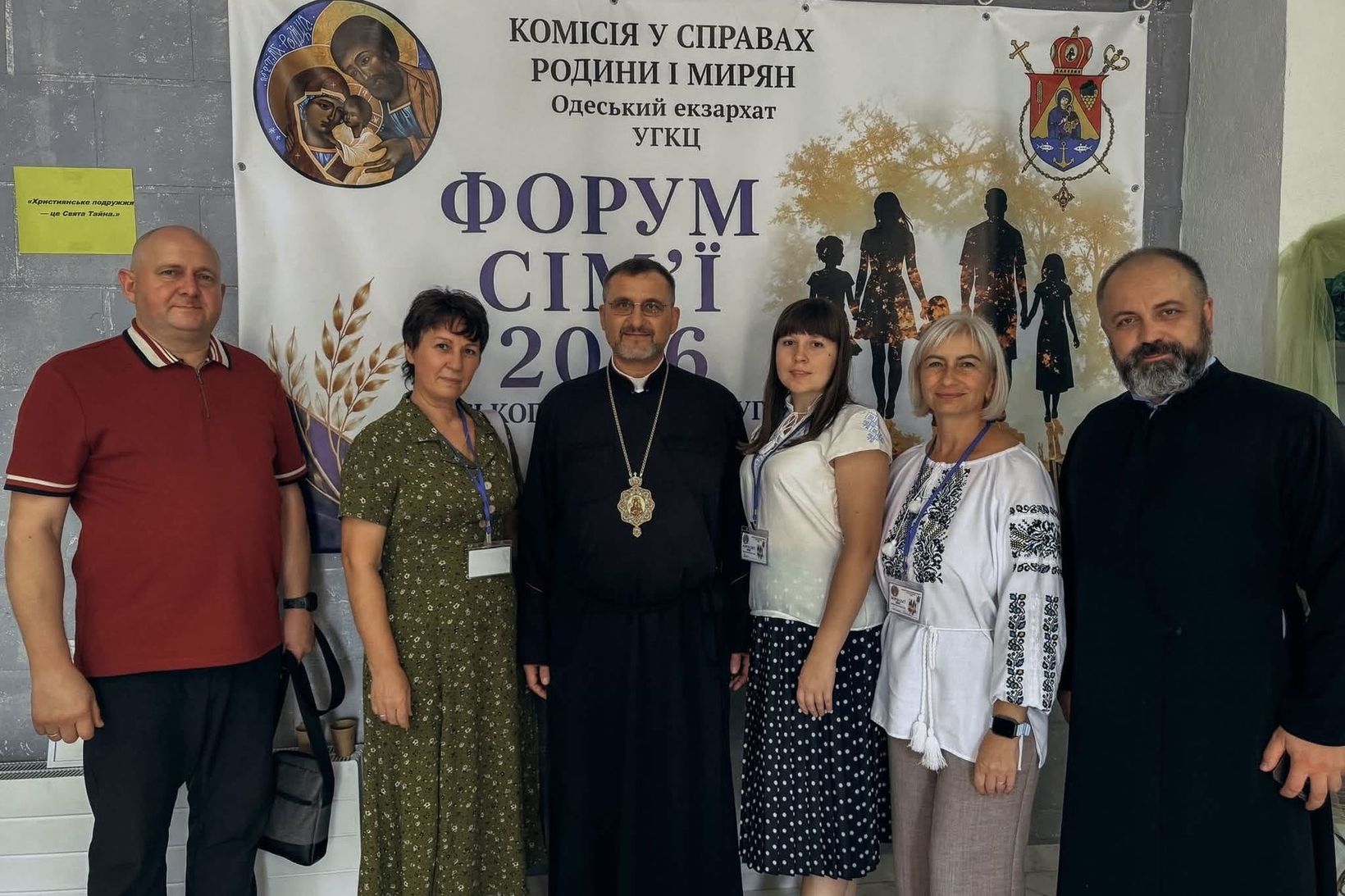 В Одеському екзархаті провели Форум сім’ї В Одеському екзархаті провели Форум сім’ї