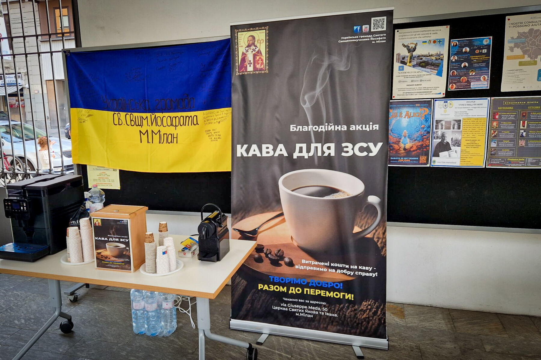 «Кава для ЗСУ»: Як українська громада в Мілані підтримує наших захисників