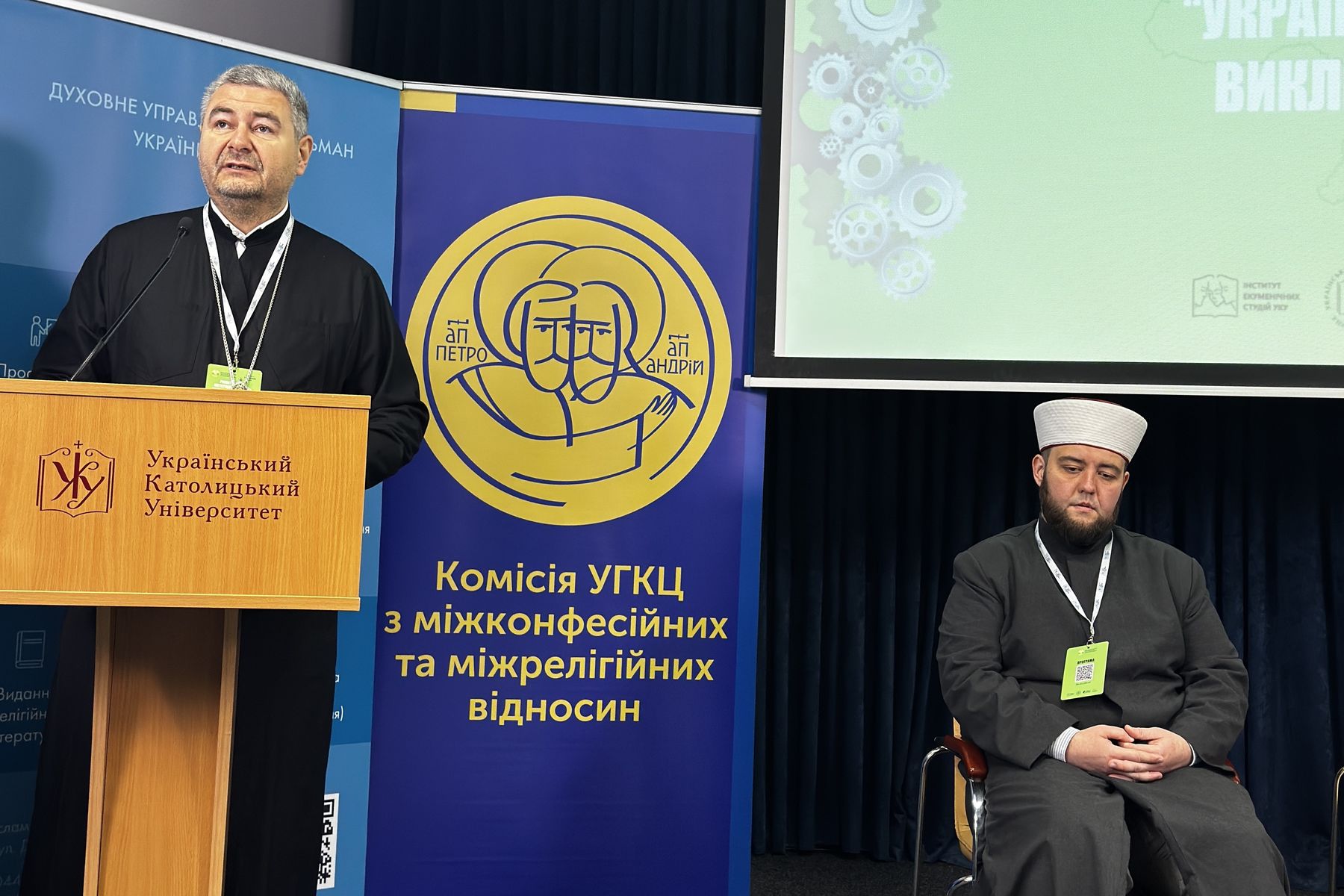 У Львові відбувся Християнсько-мусульманський форум про спільні цінності миру в час війни