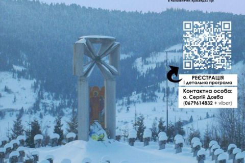 У Львівській архиєпархії запрошують на молодіжну гірську віднову «Маківка-2023: на вершину подяки-прослави»