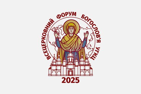 У вересні відбудеться Всецерковний форум богословів УГКЦ