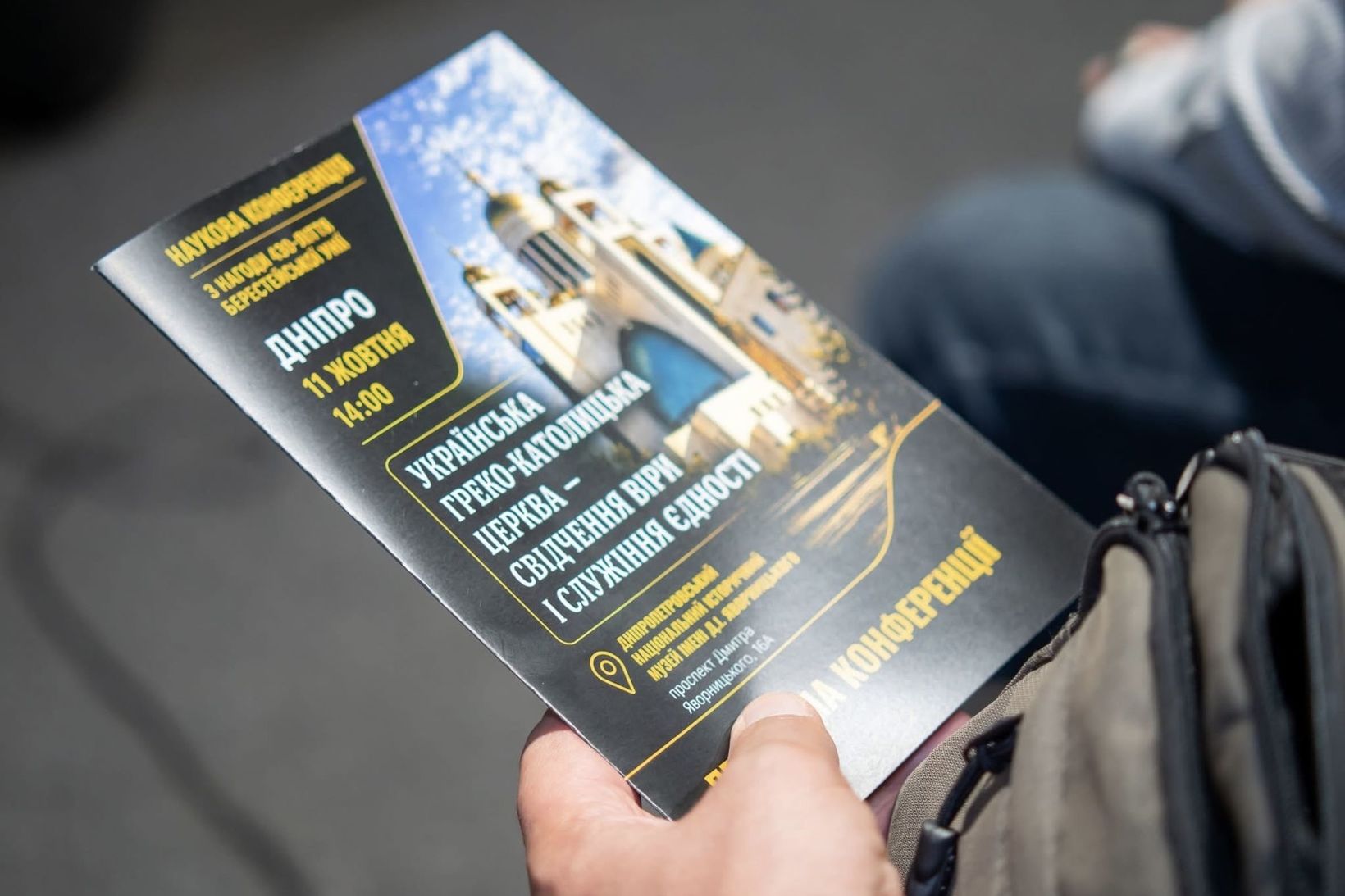 «Імперія проти Церкви»: у Запоріжжі, Кривому Розі та Дніпрі говорили про переслідування УГКЦ «Імперія проти Церкви»: у Запоріжжі, Кривому Розі та Дніпрі говорили про переслідування УГКЦ
