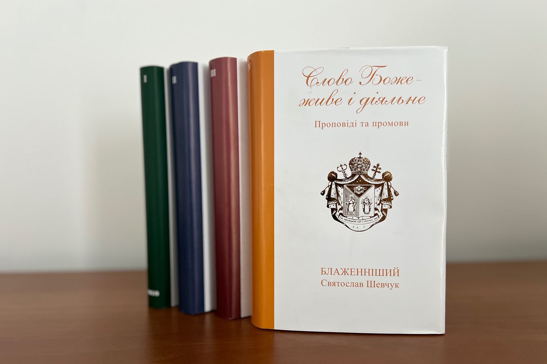 «Слово Боже — живе і діяльне»: Вийшов друком IV том книжки проповідей Глави УГКЦ