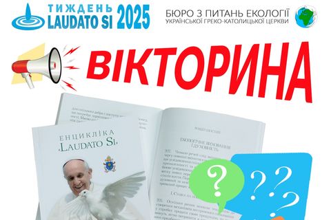 Бюро УГКЦ із питань екології запрошує взяти участь в ековікторині «Тиждень з Laudato Si»