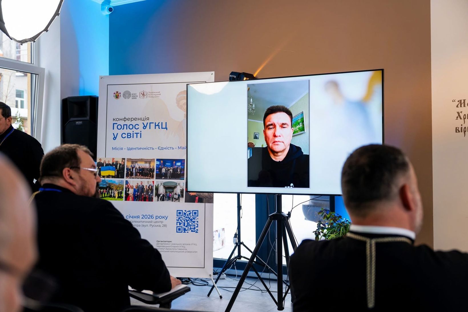 «Церковна дипломатія, довіра і відповідальність: про що говорили на конференції «Голос УГКЦ у світі» «Церковна дипломатія, довіра і відповідальність: про що говорили на конференції «Голос УГКЦ у світі»