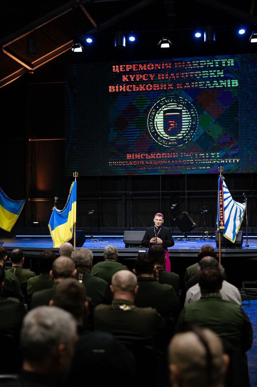 У Києві розпочався 13-й курс підготовки військових капеланів