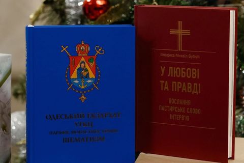 Одеський екзархат презентував два друковані видання про служіння УГКЦ на Півдні України
