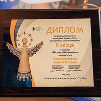 Церква спільно з першою леді відкрила урочисту церемонію Національного конкурсу «Благодійна Україна»