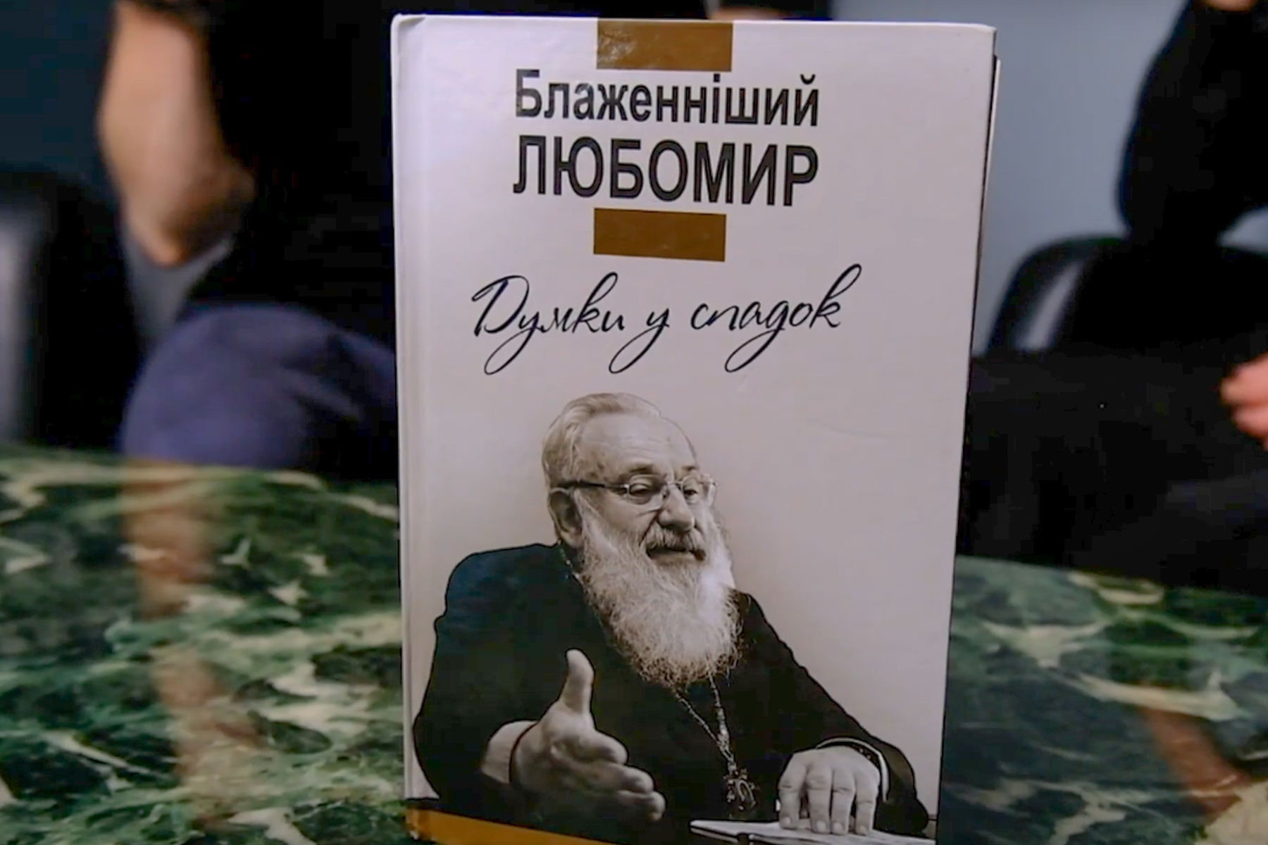 Audiobook of His Beatitude Lubomyr Husar’s Reflections Published in Lviv