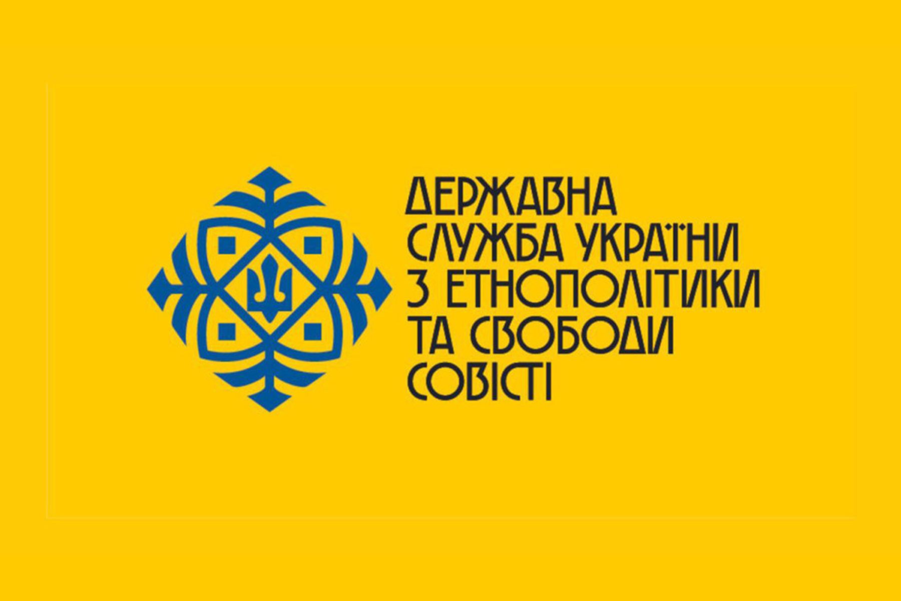 ВРЦіРО та ДЕСС провели консультації з приводу низки актуальних питань