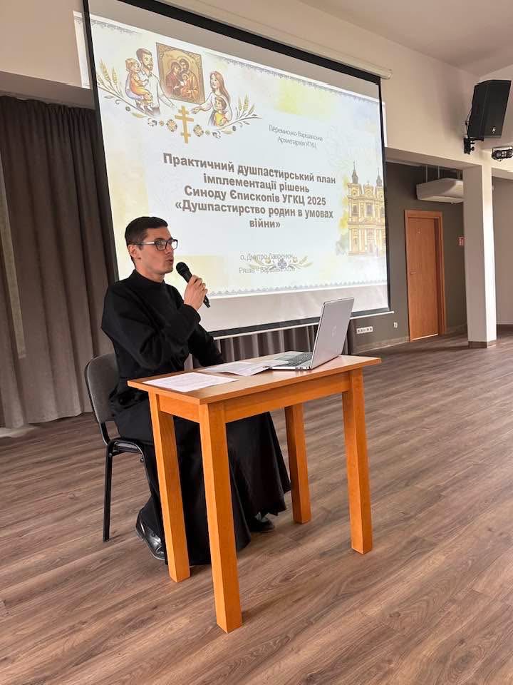 У Перемишльсько-Варшавській архиєпархії відбувся форум мирян і духовенства У Перемишльсько-Варшавській архиєпархії відбувся форум мирян і духовенства