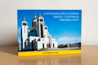 У Ватикані відбулося символічне погашення марки та&nbsp;презентація буклета, присвячених УГКЦ