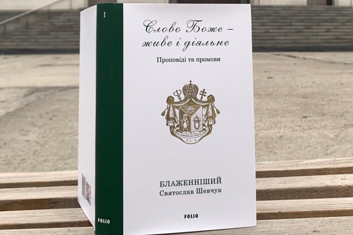 Книгу проповідей Блаженнішого Святослава можна придбати в Церковній крамниці УГКЦ