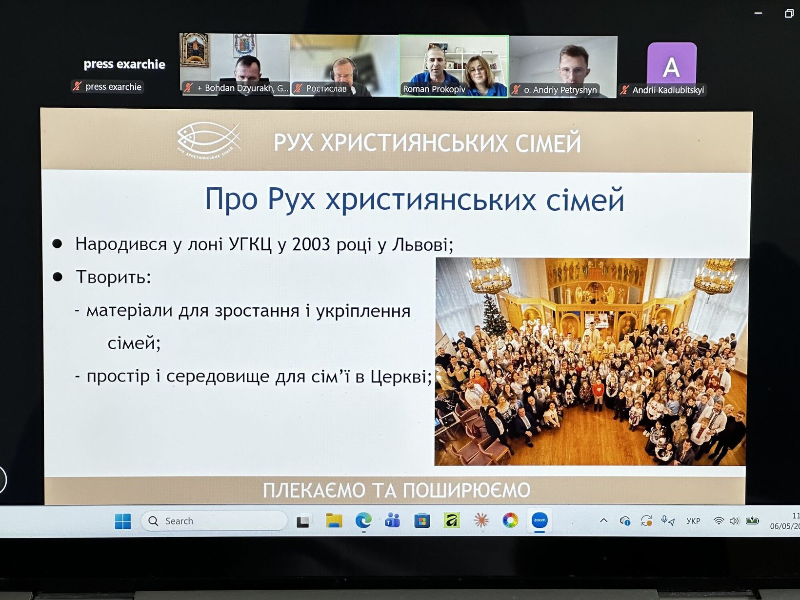 В Апостольському екзархаті для українців у&nbsp;Німеччині та&nbsp;країнах Скандинавії обговорили душпастирство родин