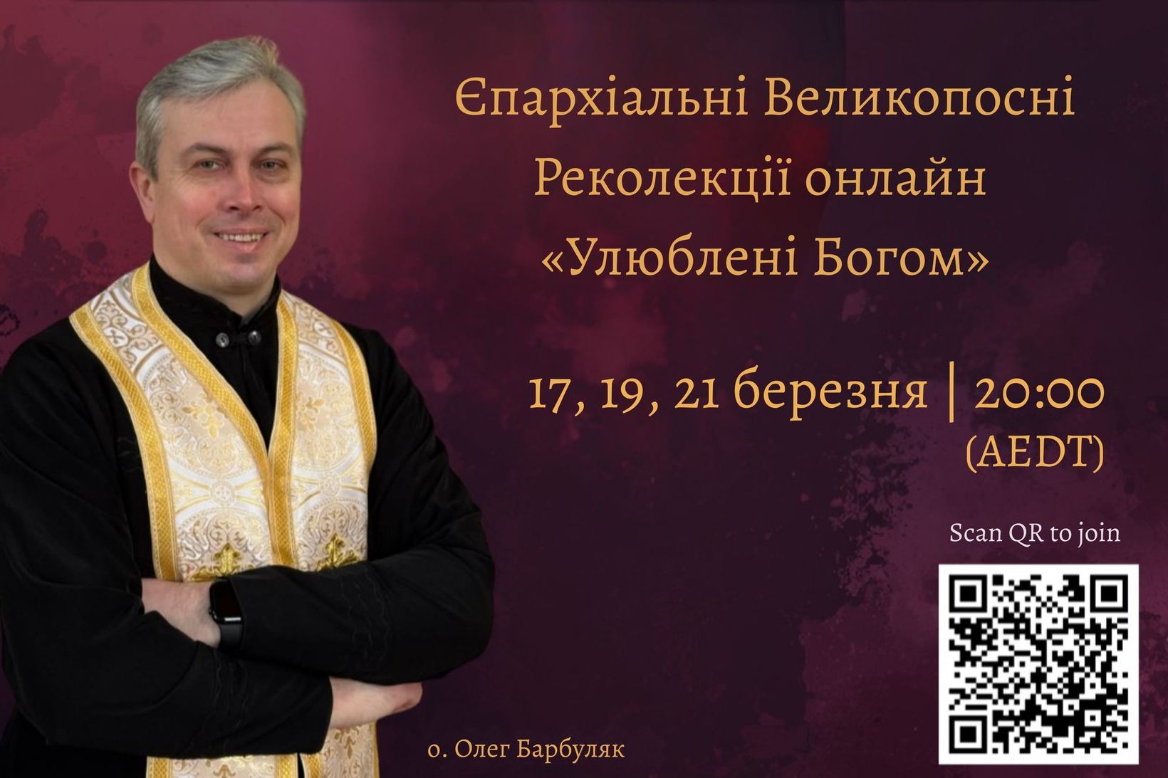 У Мельбурнській єпархії відбулися великопосні онлайн-реколекції У Мельбурнській єпархії відбулися великопосні онлайн-реколекції