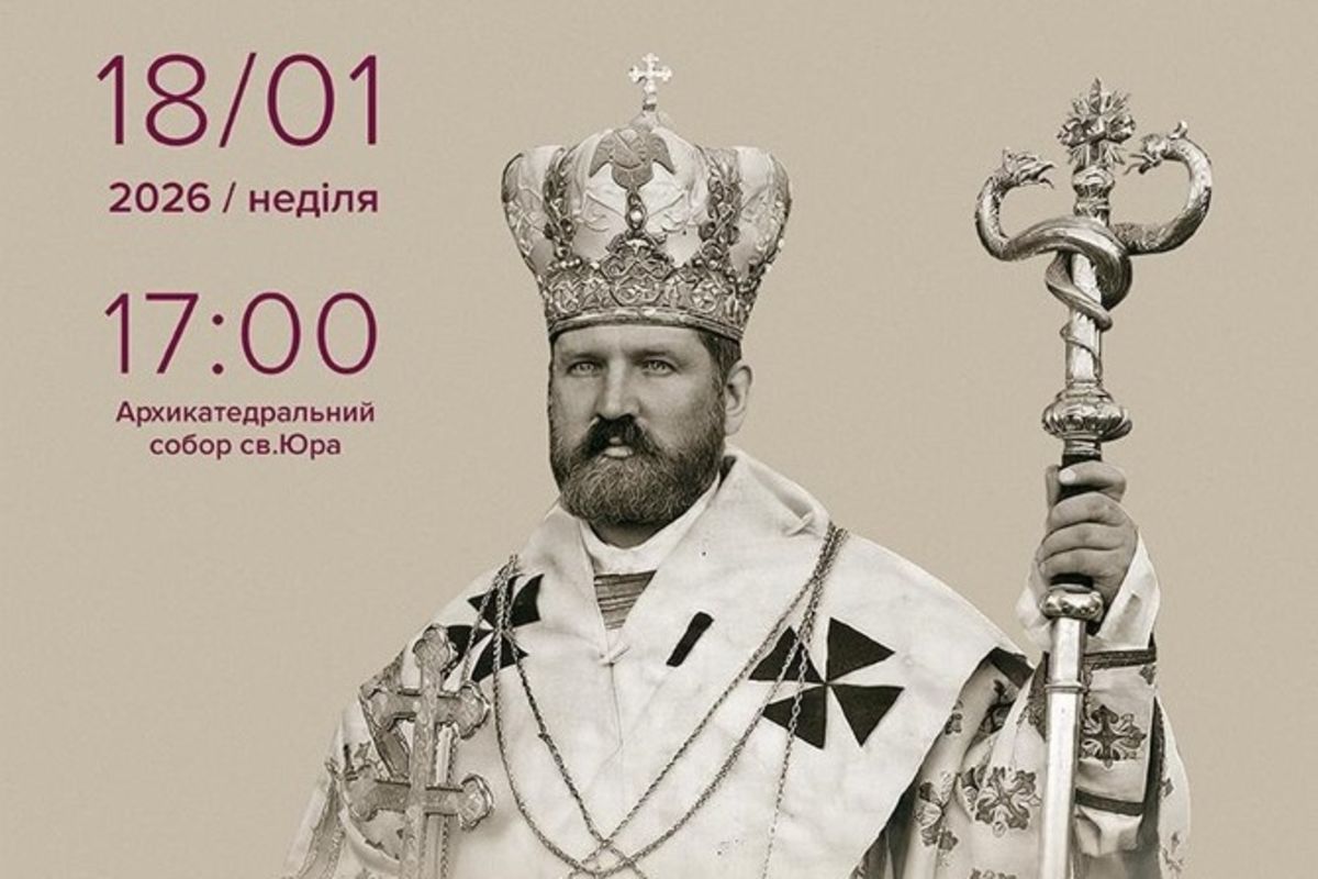 У Львові відбудеться духовно-мистецька програма до 125-річчя митрополичої інтронізації Андрея Шептицького