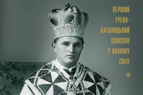 Перший греко-католицький єпископ у Новому світі: в УКУ вийшло видання про Сотера Ортинського